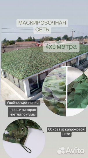 Маскировочная сетка военная