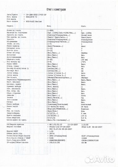 Мфу Samsung SCX-6322