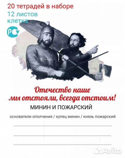 Тетради школьные 12 листов (цена за 20 шт. - 70р)