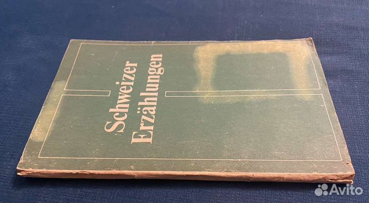 Рассказы швейцарских писателей Schweizer Erzahlung