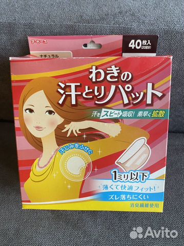 Вкладыши от пота (Япония)