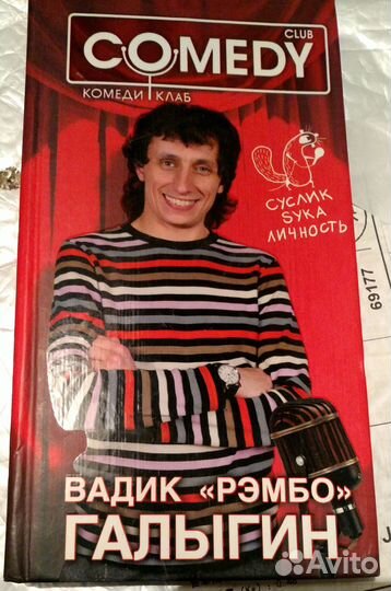 Вадик Рэмбо Галыгин. Комеди Клаб