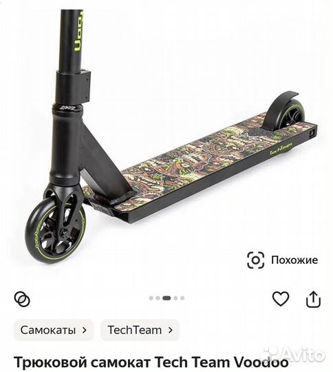 Трюковой самокат tech team voodoo