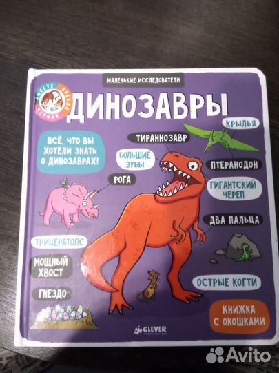 Детские книги *энциклопедии *