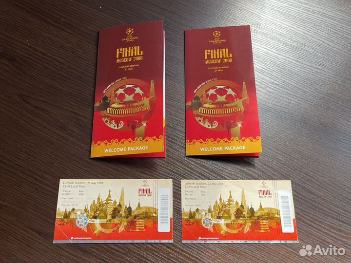Билеты финала Лиги Чемпионов 2008 в Москве