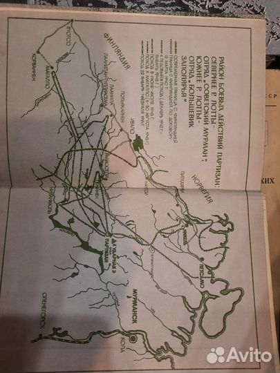 Книга Партизаны Заполярья Мурманск 1989 г