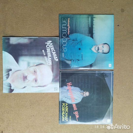 Виниловые пластинки