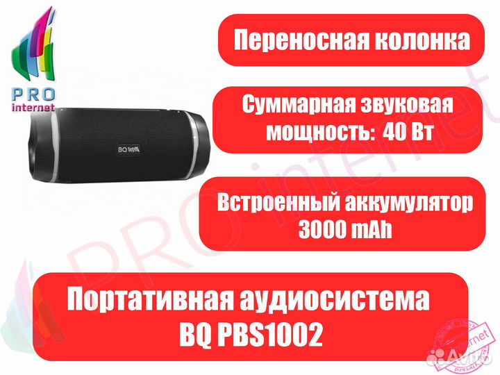BQ PBS 1002