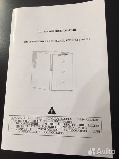 Шкаф винный на 8 бутылок