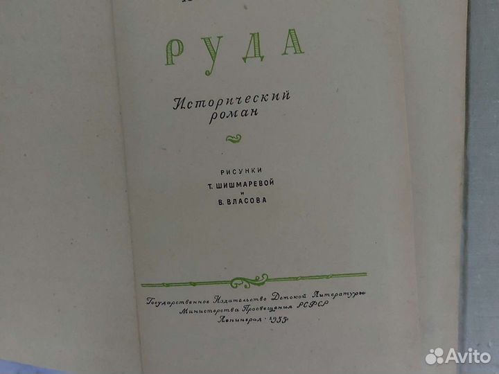 Книги старинные