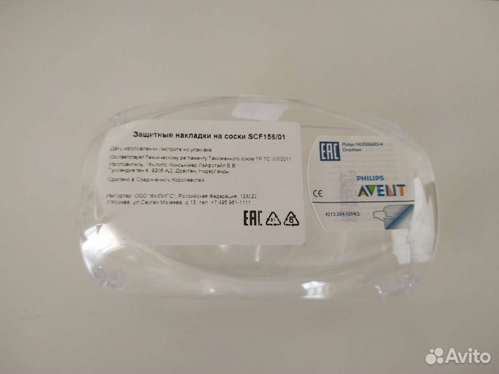 Новые защитные накладки для груди Phillips Avent