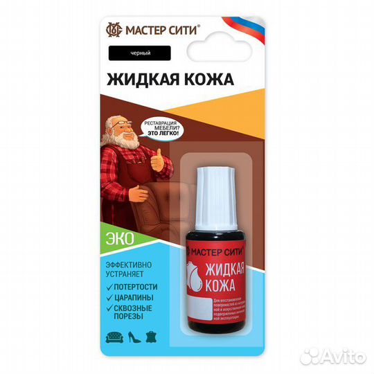 Жидкая кожа черный, 20мл 1210913