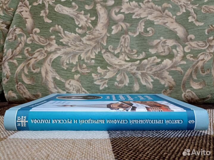 Святой Преподобный Серафим Вырицкий