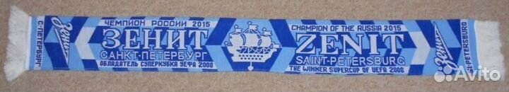 Шарф болельщика Зенит Динамо Авангард Зубр цска