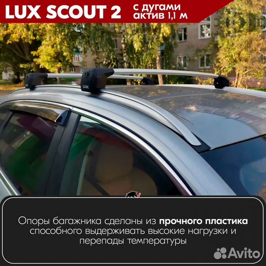 Багажник LADA Vesta SW Cross 2017- scout-2 Silver