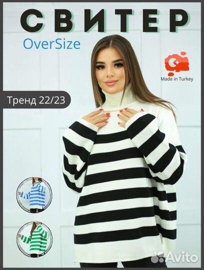 Свитер с горлом