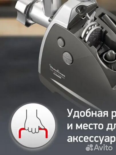 Мясорубка Moulinex HV8 Pro 2200 Вт