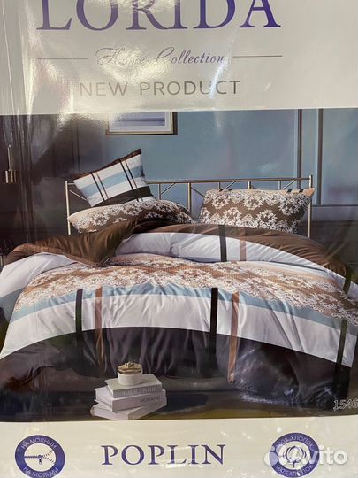 Постельное белье новое поплин