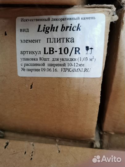 Искусственный камень плитка light brick lb-10u