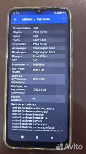 Xiaomi Poco X5 Pro, 6/64 ГБ