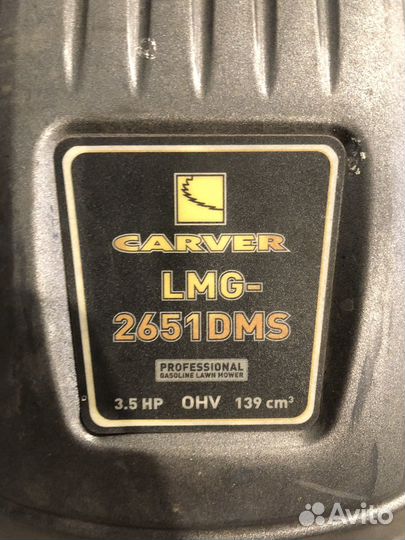 Газонокосилка бензиновая Carver Lmg 2651 DMS