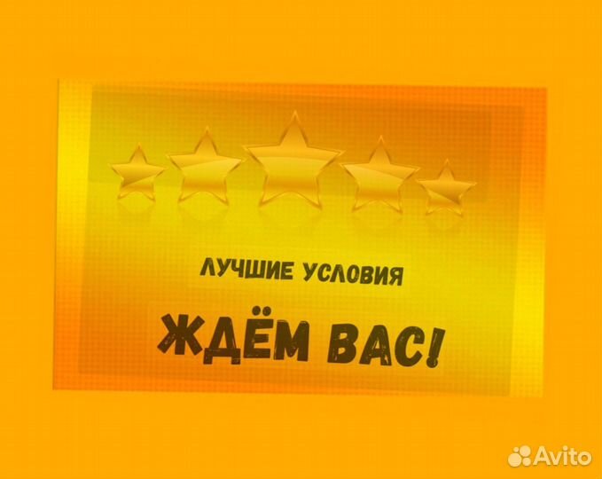 Этикеровщик без опыта Хорошие условия+Спецодежда