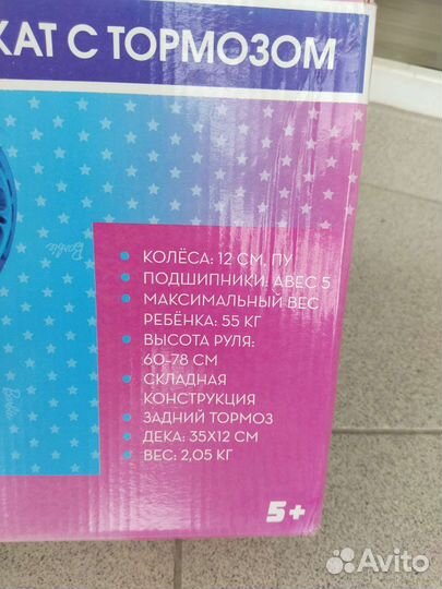 Самокат kreiss barbie