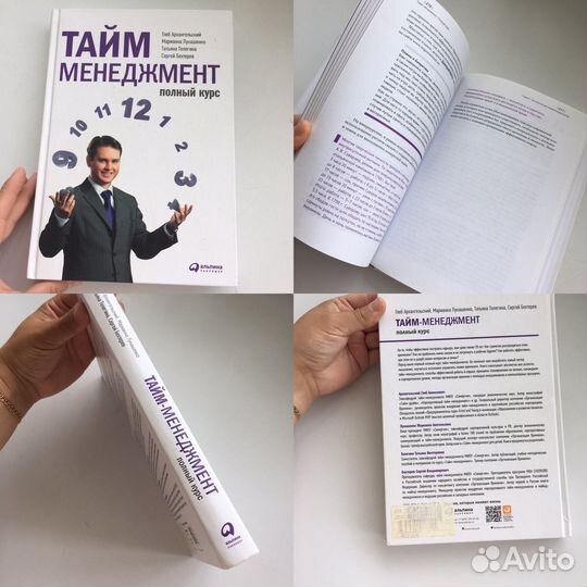 Книги Лабковский, Тайм Менеджмент, коллекционные