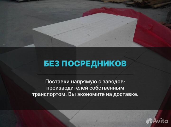 Газобетон главстройблок