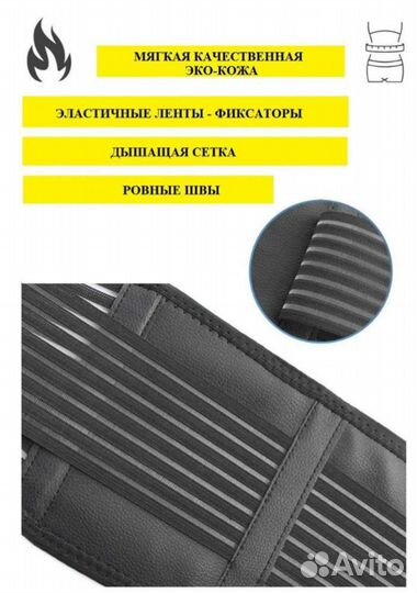 Пояс на спину турмалиновый с магнитами согревающий