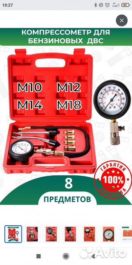 Компрессометр бензиновый