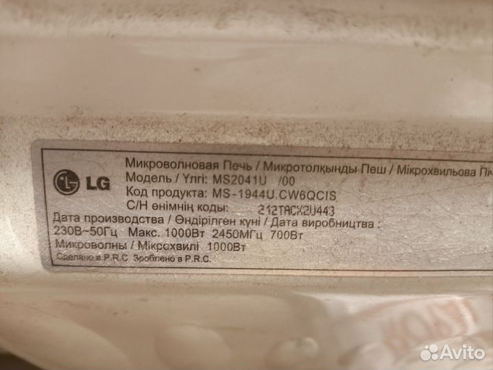 Микроволновка LG бу