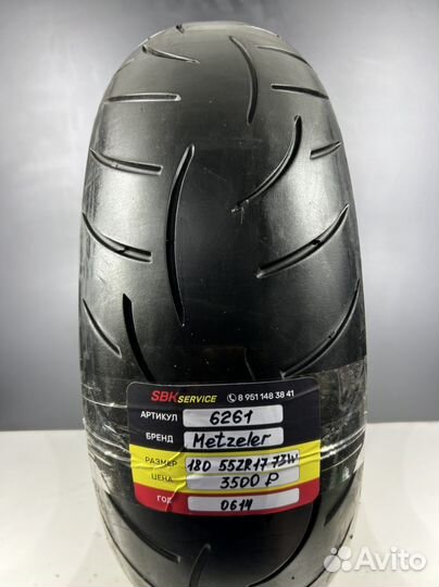 180/55/17 (73W) Metzeler Z8