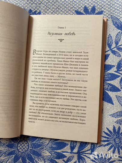 Хелен Анделин 