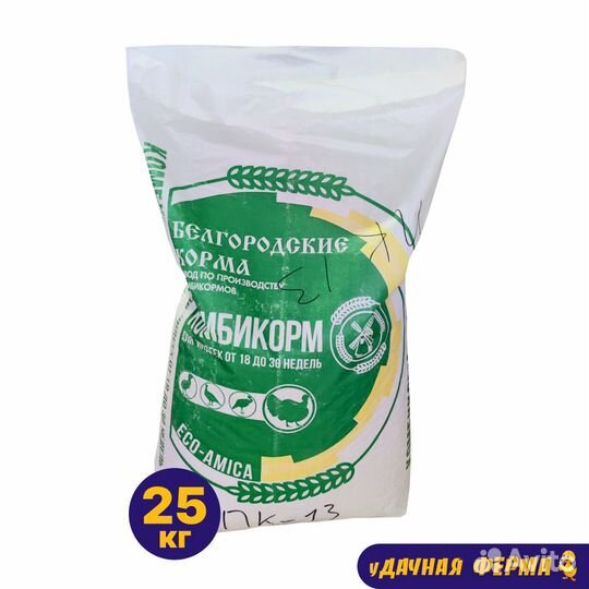 Комбикорм для индеек от 18 до 30 недель пк-13