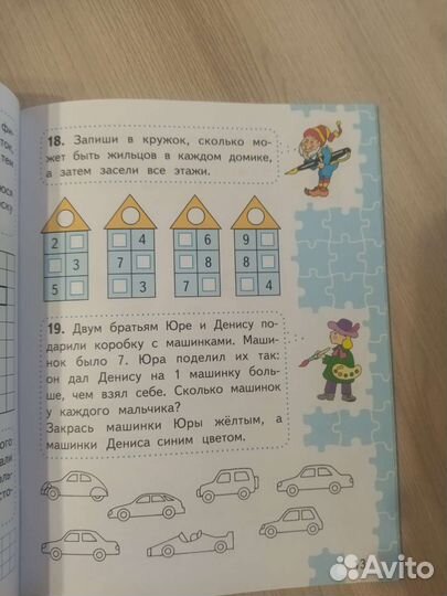 Моро М. И. Для тех кто любит математику