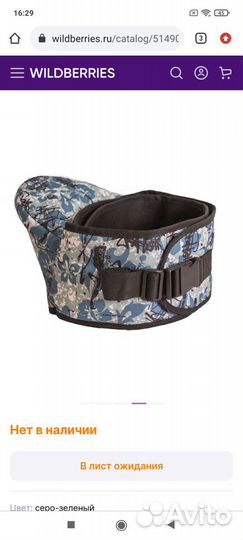 Переноска для детей Хипсит 