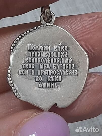 Медальон серебро Георгий Победоносец