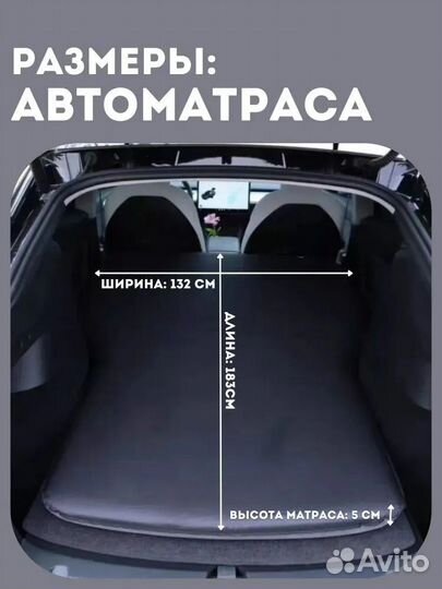 Матрас надувной для автомобиля