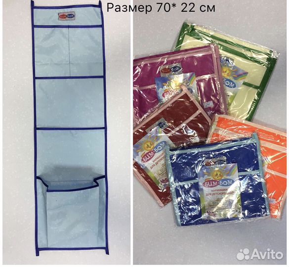 Кармашки для шкафчика в Детский сад