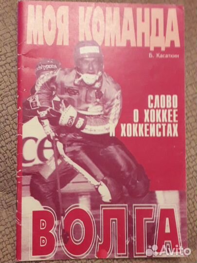 Спортивный журнал