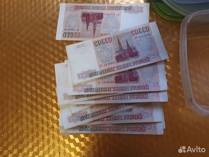 10 купюр 50.000 в отличном состоянии за 1шт-2300