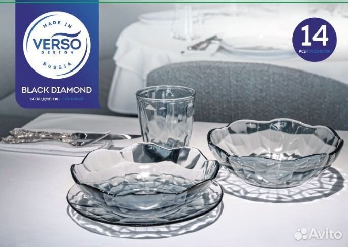 Набор посуды fancy diamond