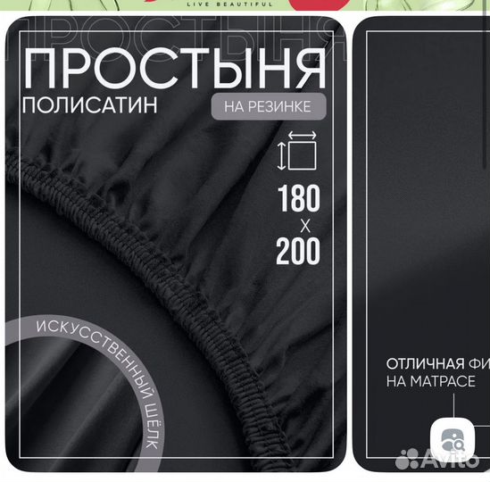 Простыня натяжна 180*200