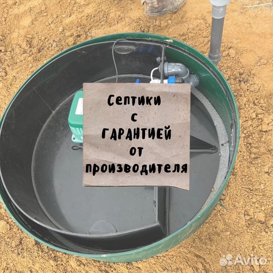Септик под ключ