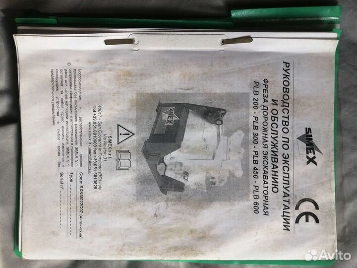 Фреза дорожная на экскаватор погрузчик