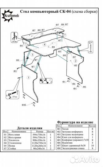Компьютерный стол