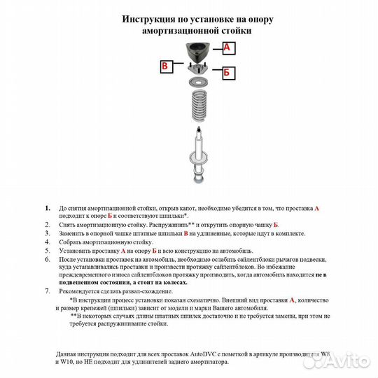 Задние проставки 30мм на Kia Shuma I 1996-2001 для увеличения клиренса