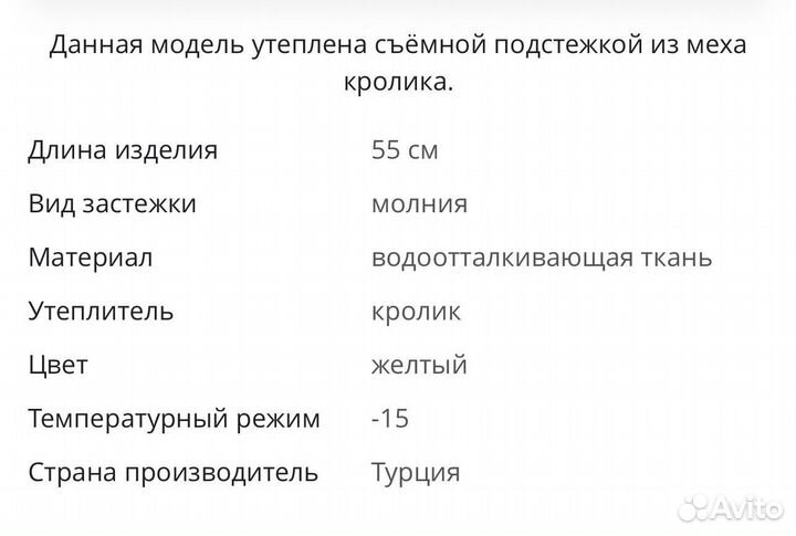 Куртка женская