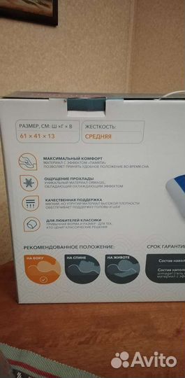 Подушка анатом ormatek